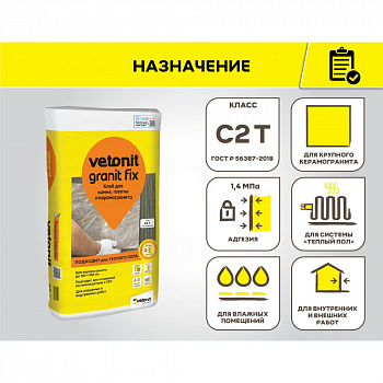 Онлайн полка_Granit Fix_2023-03